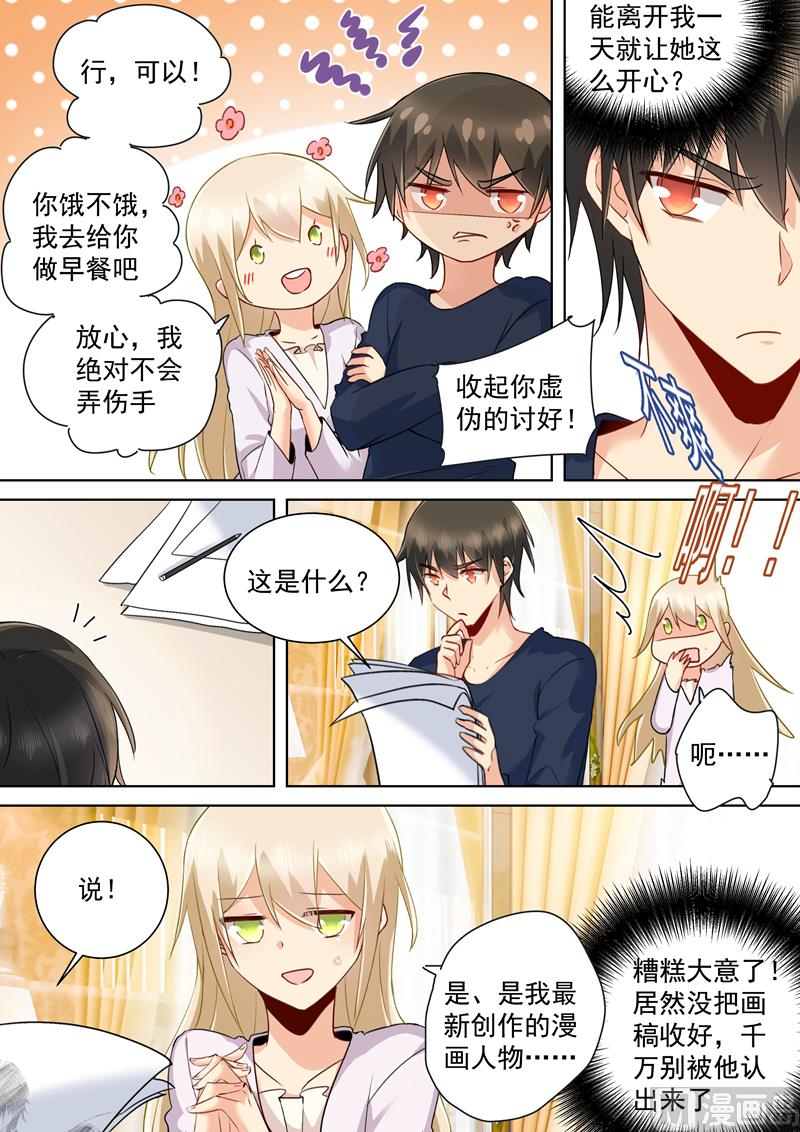 一念时光韩漫全集-第149话 时小念你早就爱上我了！无删减无遮挡章节图片 