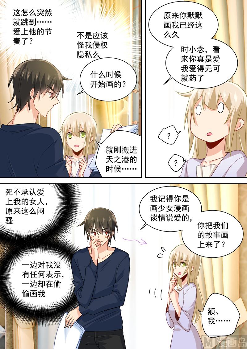 一念时光韩漫全集-第149话 时小念你早就爱上我了！无删减无遮挡章节图片 