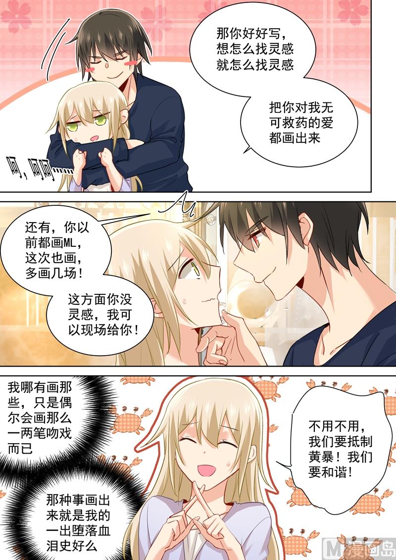 一念时光韩漫全集-第150话 另一版《总裁在上》无删减无遮挡章节图片 