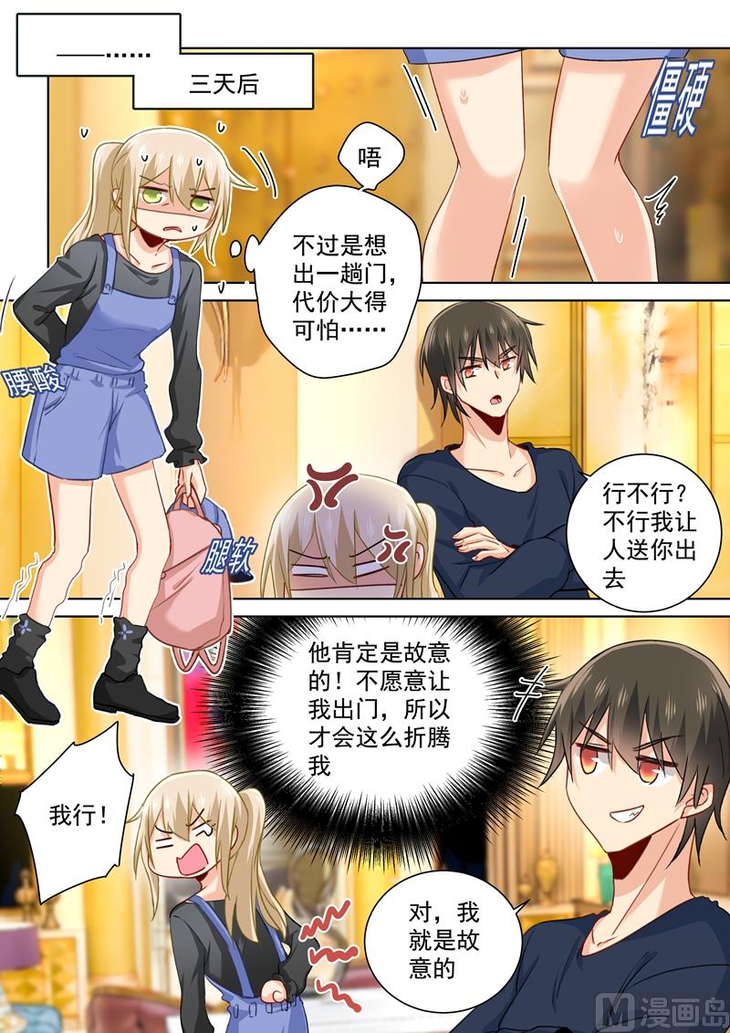 一念时光韩漫全集-第150话 另一版《总裁在上》无删减无遮挡章节图片 