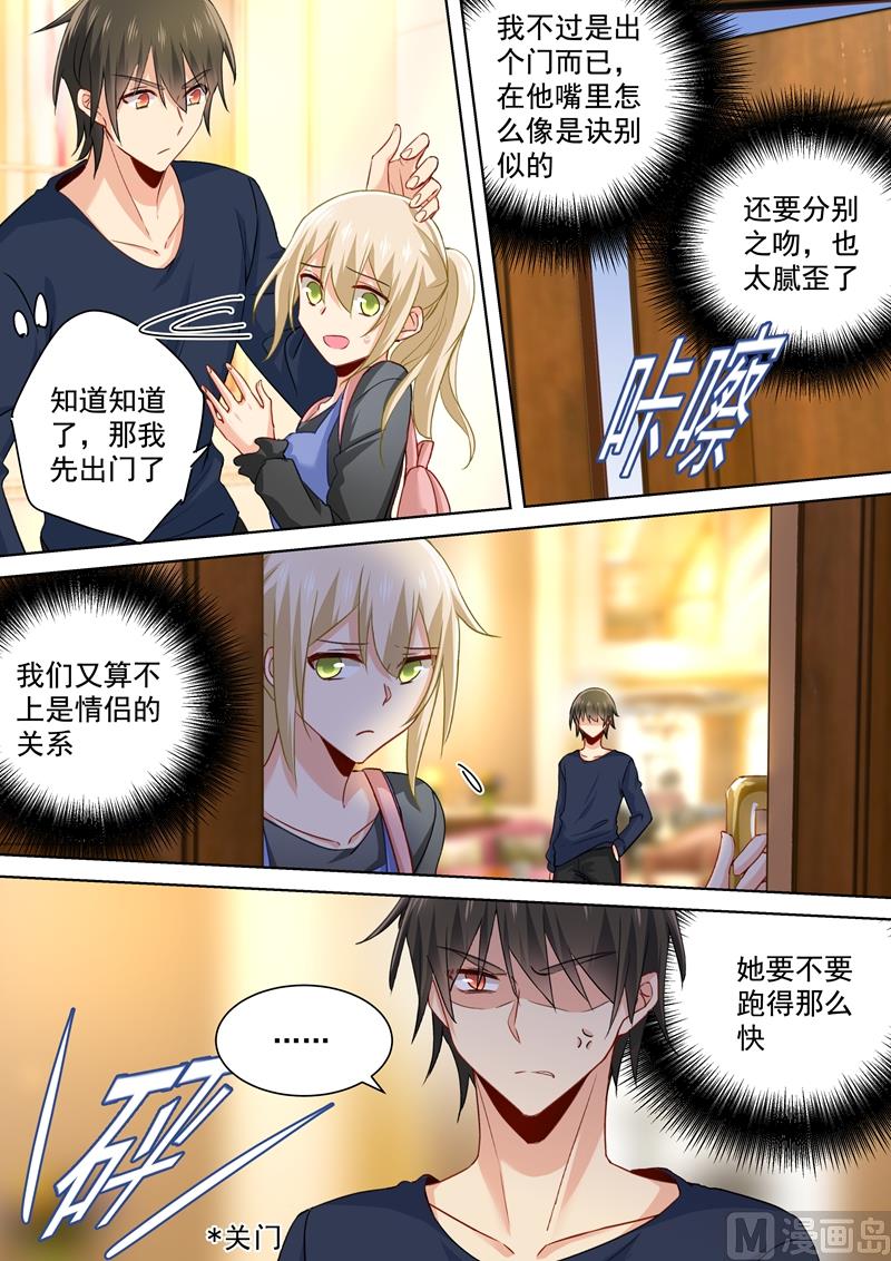 一念时光韩漫全集-第150话 另一版《总裁在上》无删减无遮挡章节图片 