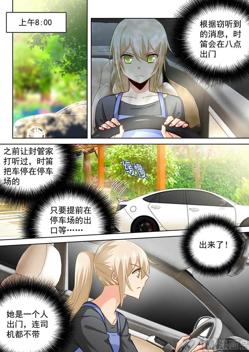 一念时光韩漫全集-第150话 另一版《总裁在上》无删减无遮挡章节图片 