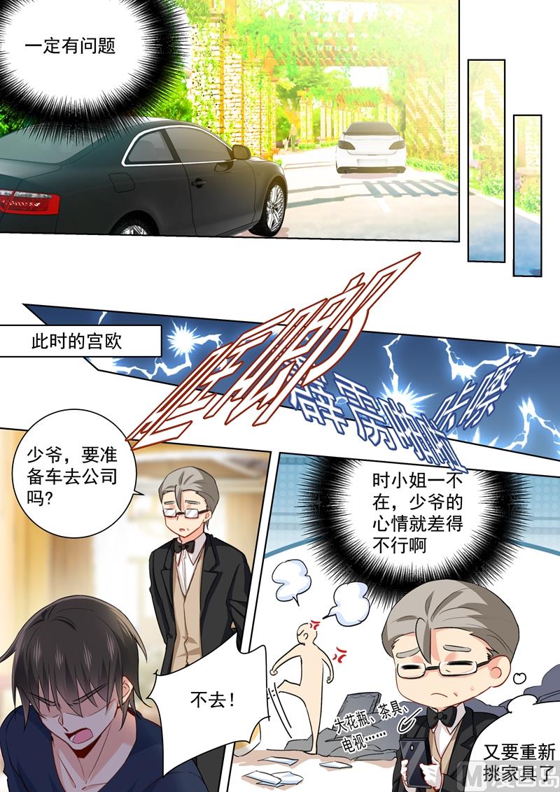 一念时光韩漫全集-第151话 时笛的秘密无删减无遮挡章节图片 