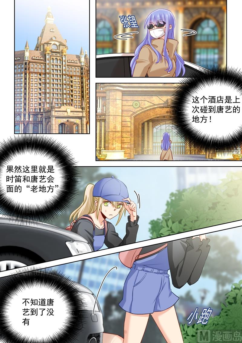 一念时光韩漫全集-第151话 时笛的秘密无删减无遮挡章节图片 