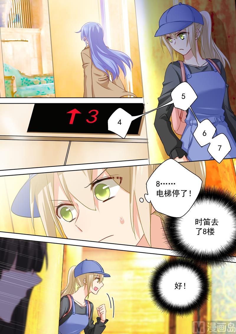 一念时光韩漫全集-第151话 时笛的秘密无删减无遮挡章节图片 