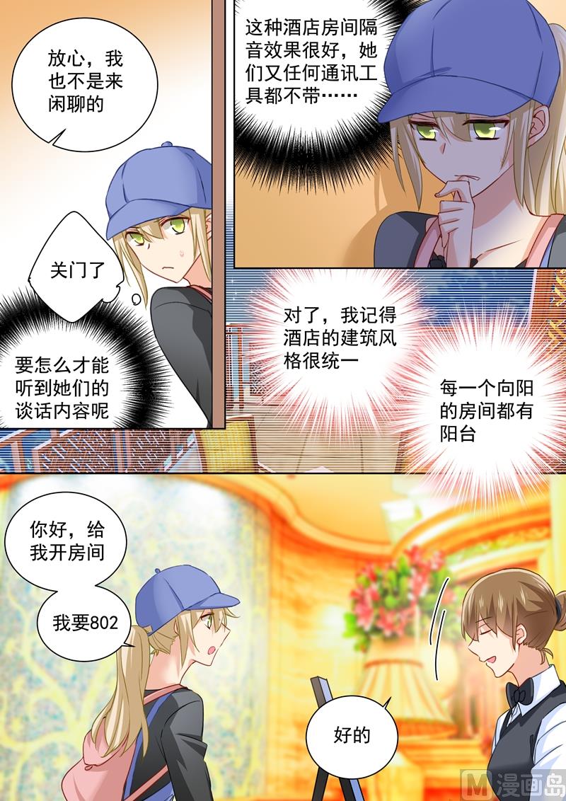 一念时光韩漫全集-第151话 时笛的秘密无删减无遮挡章节图片 