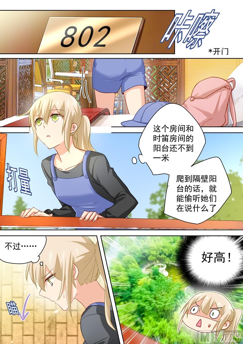 一念时光韩漫全集-第152话 我一定要知道真相！无删减无遮挡章节图片 