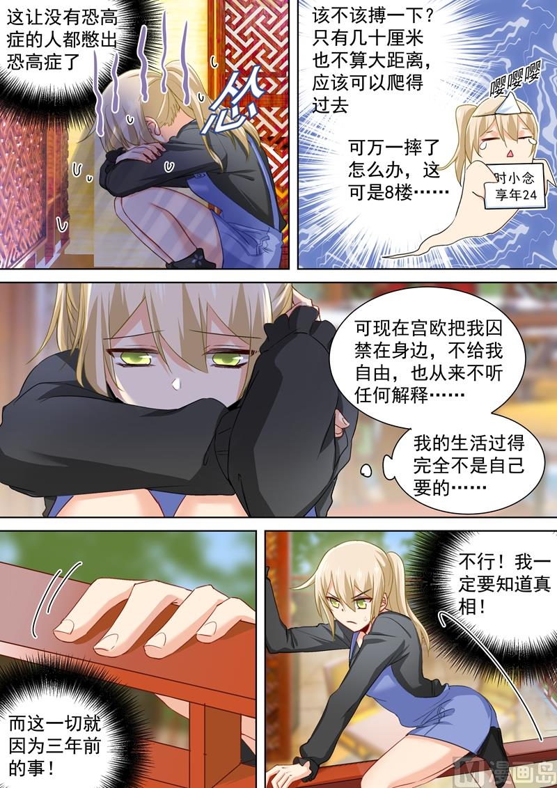 一念时光韩漫全集-第152话 我一定要知道真相！无删减无遮挡章节图片 