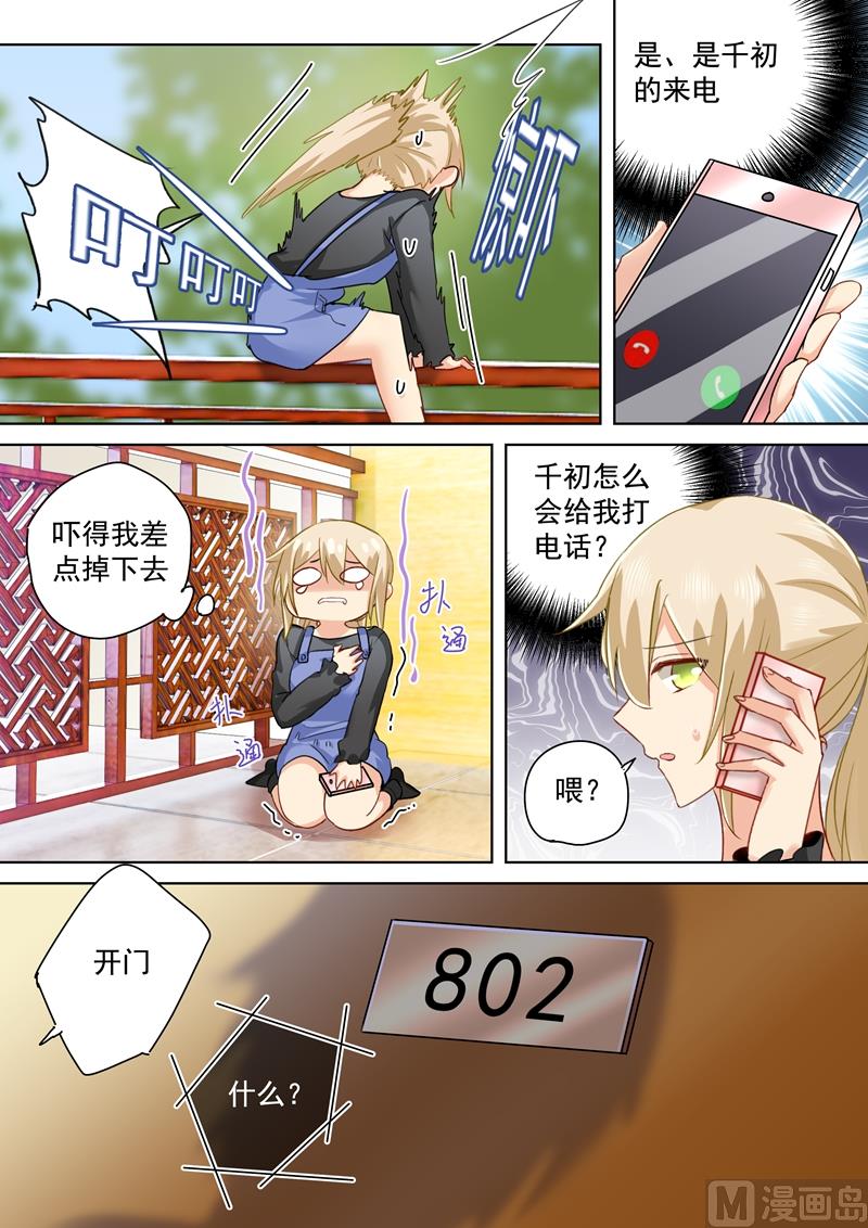 一念时光韩漫全集-第152话 我一定要知道真相！无删减无遮挡章节图片 