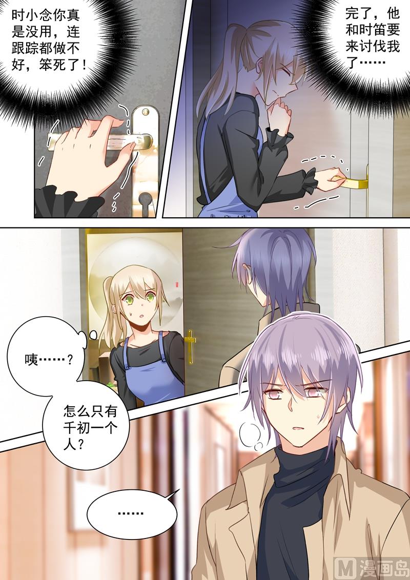 一念时光韩漫全集-第152话 我一定要知道真相！无删减无遮挡章节图片 