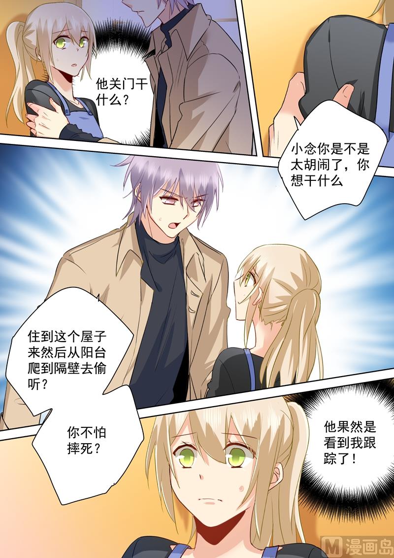 一念时光韩漫全集-第152话 我一定要知道真相！无删减无遮挡章节图片 