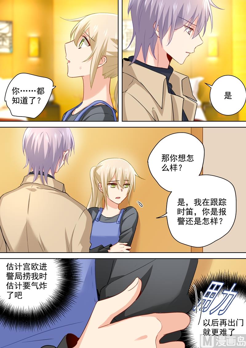 一念时光韩漫全集-第152话 我一定要知道真相！无删减无遮挡章节图片 