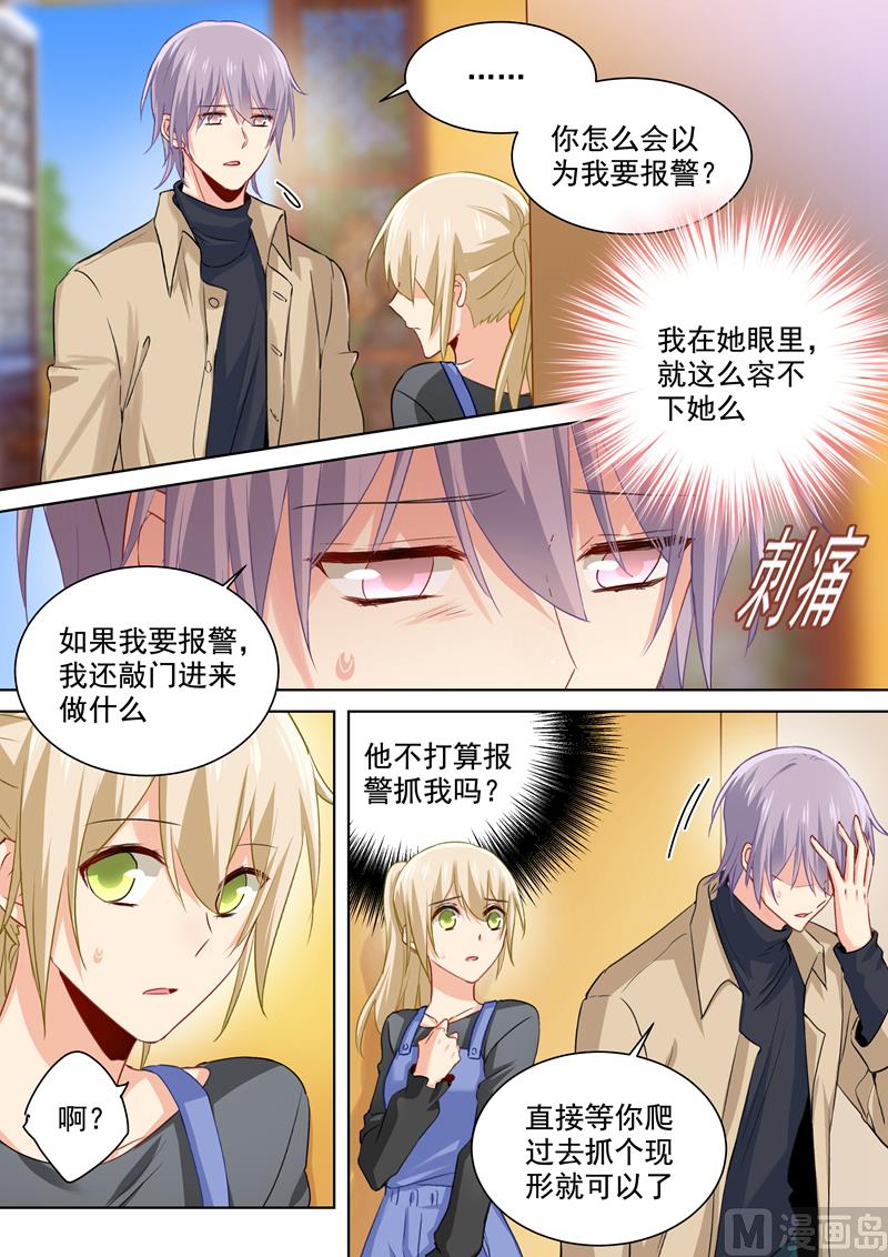 一念时光韩漫全集-第153话 千初变得不一样了无删减无遮挡章节图片 
