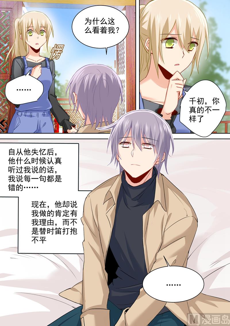 一念时光韩漫全集-第153话 千初变得不一样了无删减无遮挡章节图片 