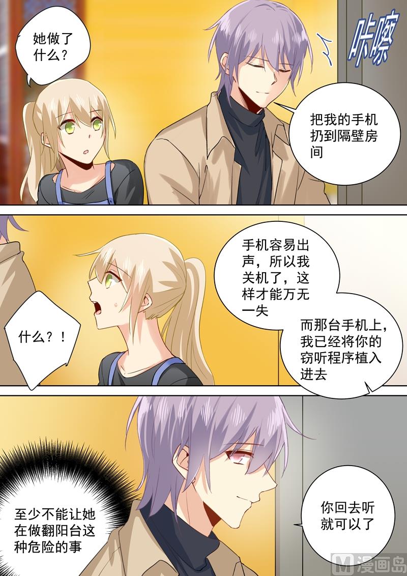 一念时光韩漫全集-第154话 千初记起来了！无删减无遮挡章节图片 