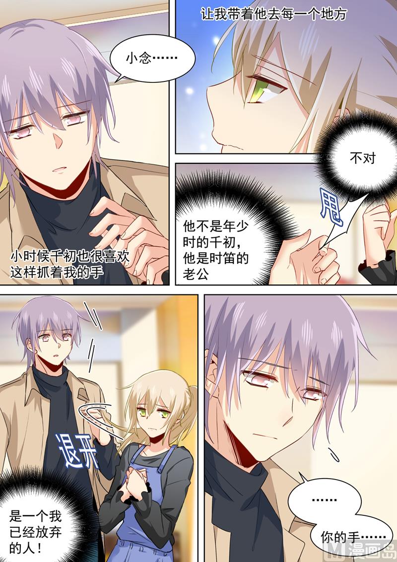 一念时光韩漫全集-第155话 你不是我的千初！无删减无遮挡章节图片 