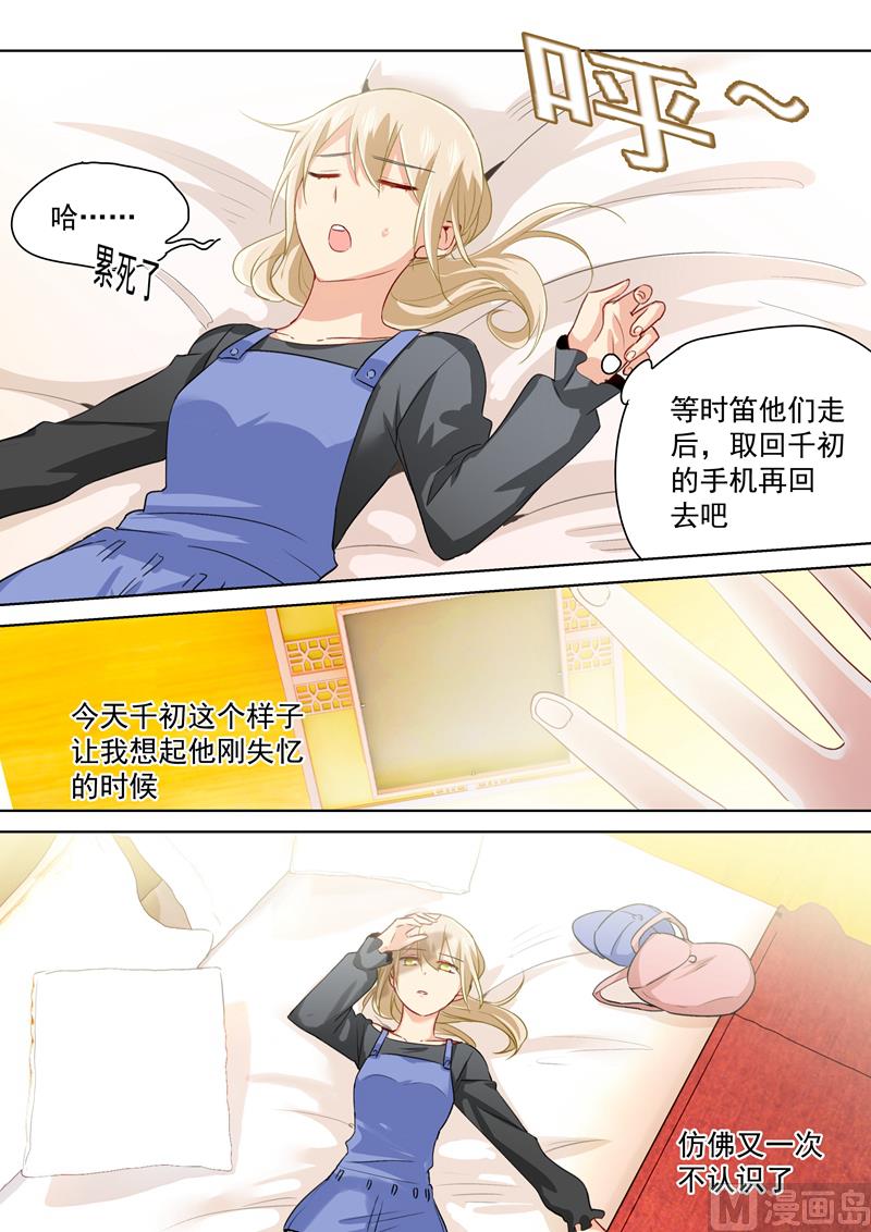 一念时光韩漫全集-第156话 宫欧不在的第一天无删减无遮挡章节图片 