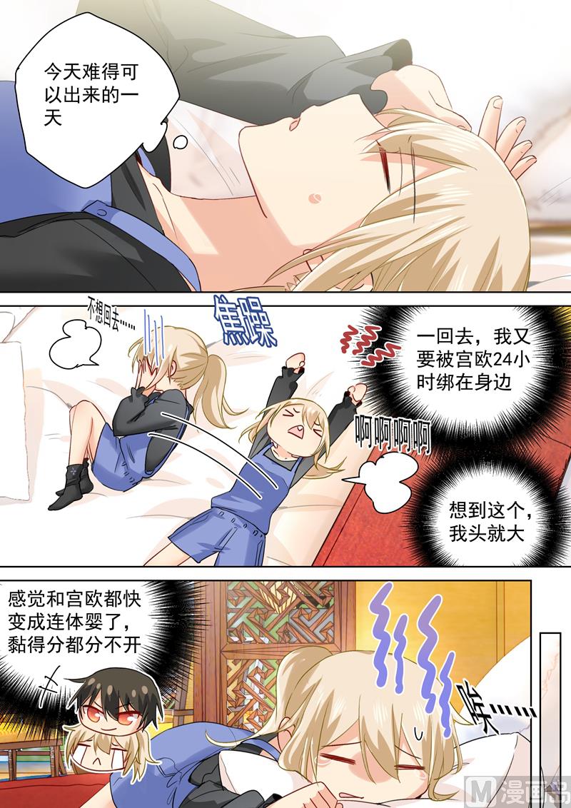 一念时光韩漫全集-第156话 宫欧不在的第一天无删减无遮挡章节图片 