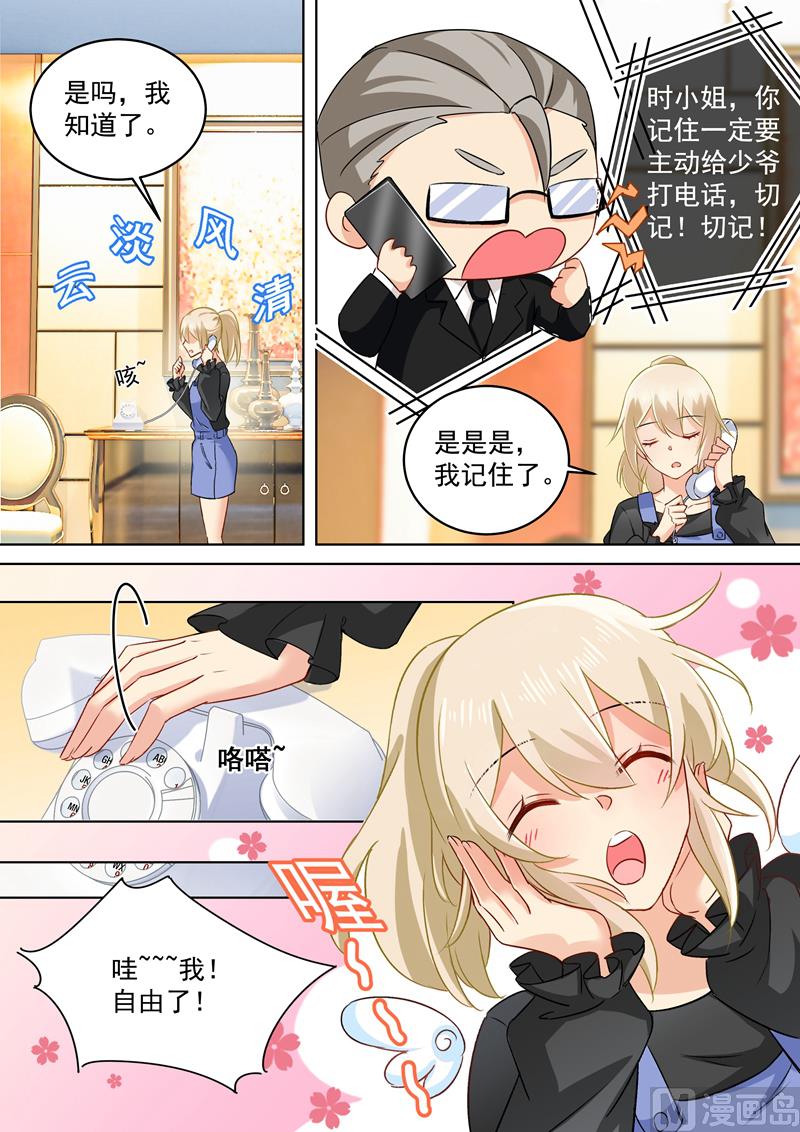 一念时光韩漫全集-第156话 宫欧不在的第一天无删减无遮挡章节图片 