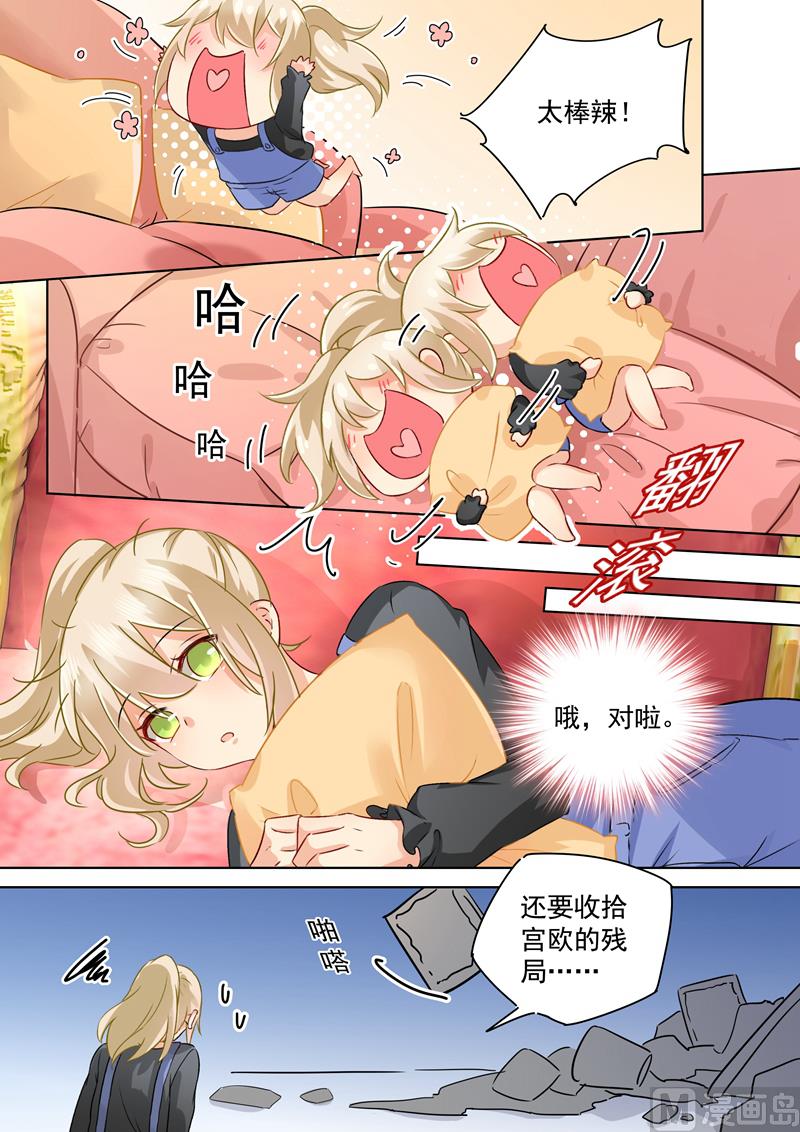 一念时光韩漫全集-第156话 宫欧不在的第一天无删减无遮挡章节图片 