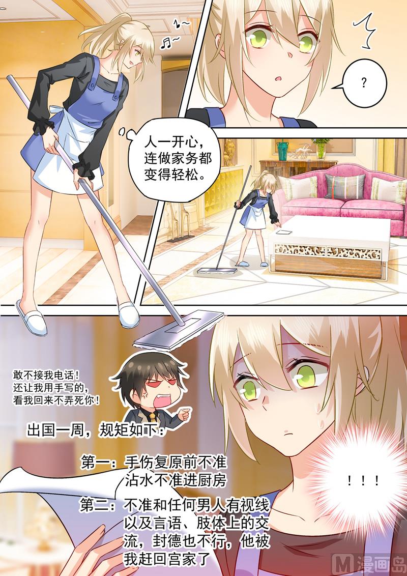一念时光韩漫全集-第156话 宫欧不在的第一天无删减无遮挡章节图片 