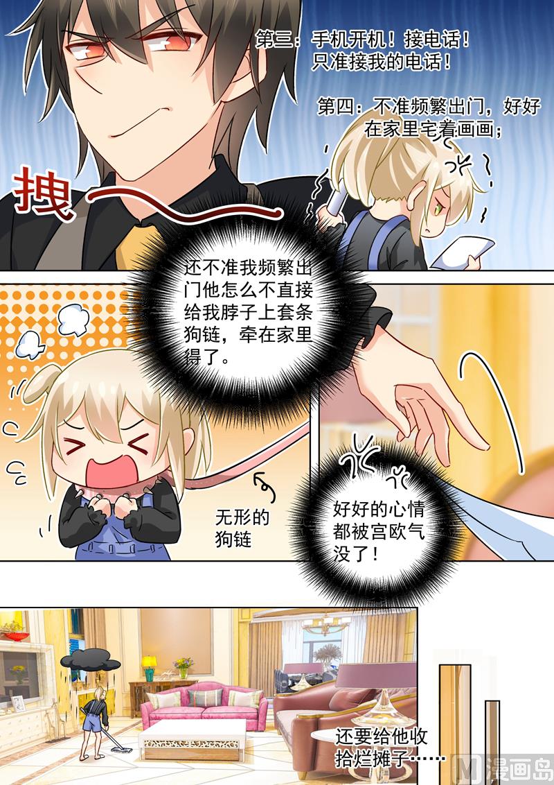 一念时光韩漫全集-第156话 宫欧不在的第一天无删减无遮挡章节图片 