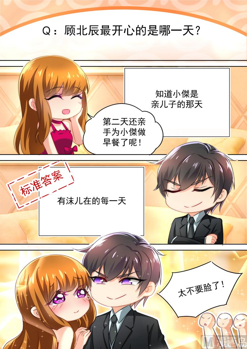 一念时光韩漫全集-五一番外 夫妻相性大考验无删减无遮挡章节图片 