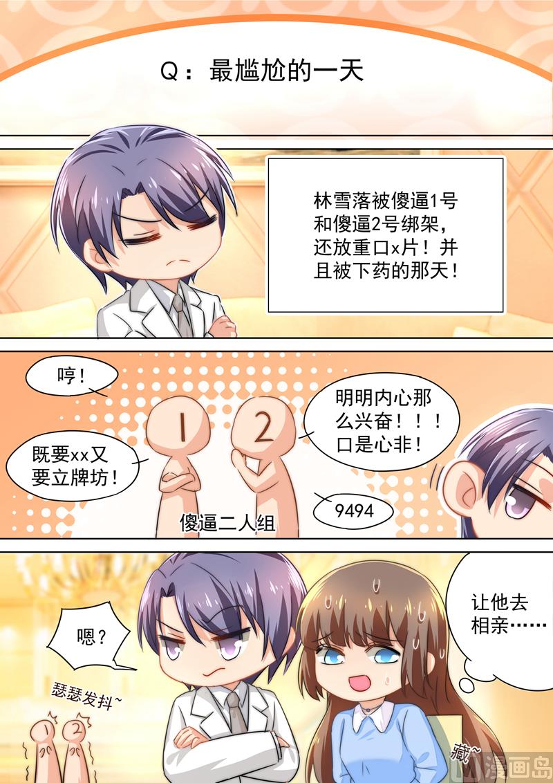 一念时光韩漫全集-五一番外 夫妻相性大考验无删减无遮挡章节图片 