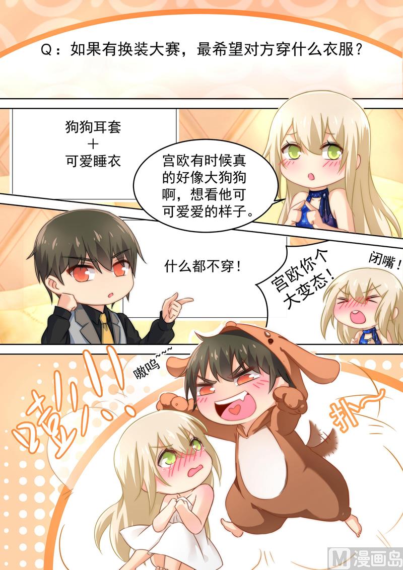 一念时光韩漫全集-五一番外 夫妻相性大考验无删减无遮挡章节图片 