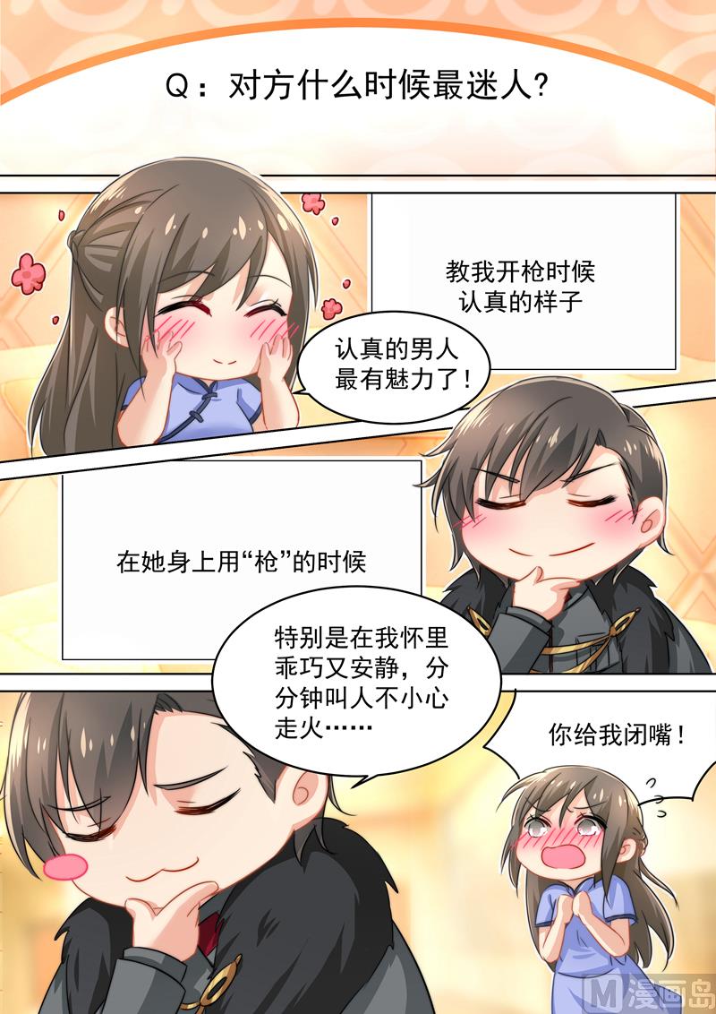 一念时光韩漫全集-五一番外 夫妻相性大考验无删减无遮挡章节图片 