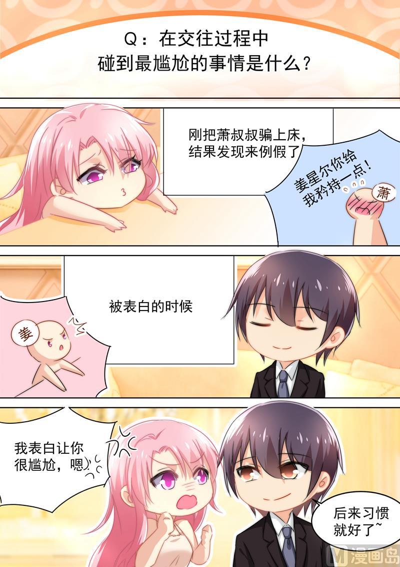 一念时光韩漫全集-五一番外 夫妻相性大考验无删减无遮挡章节图片 