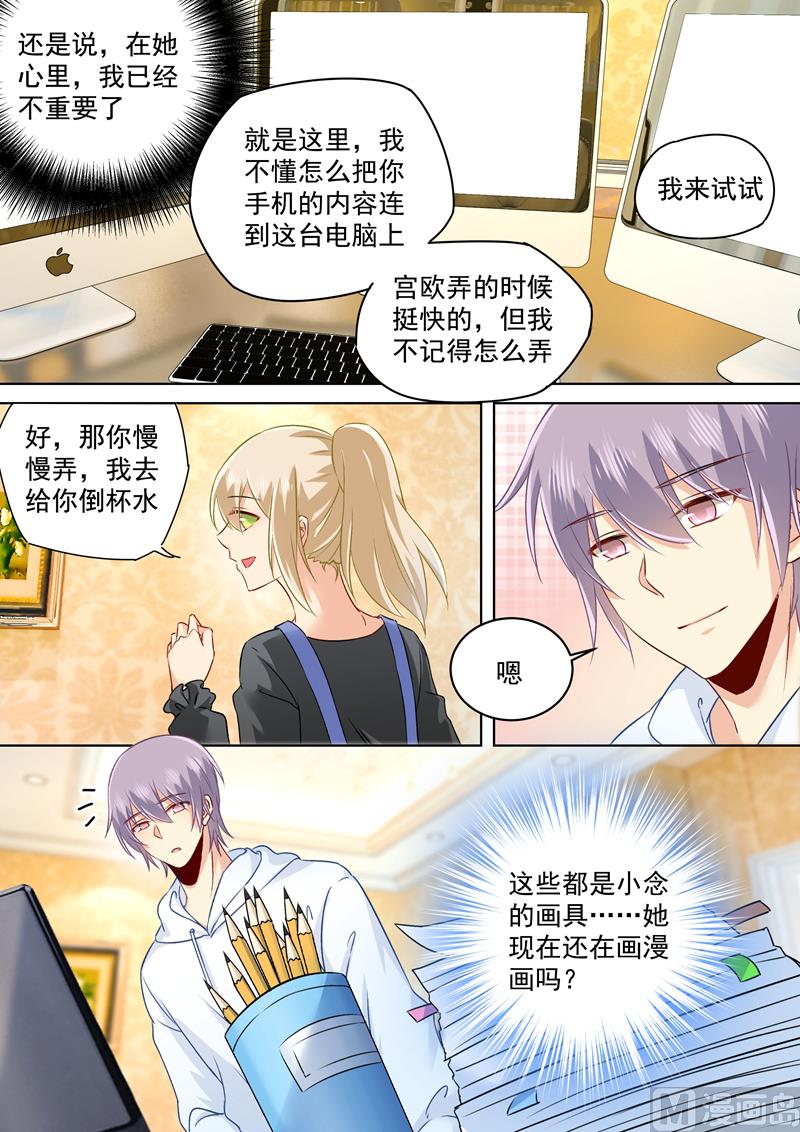 一念时光韩漫全集-第157话 你和宫欧感情这么好！无删减无遮挡章节图片 