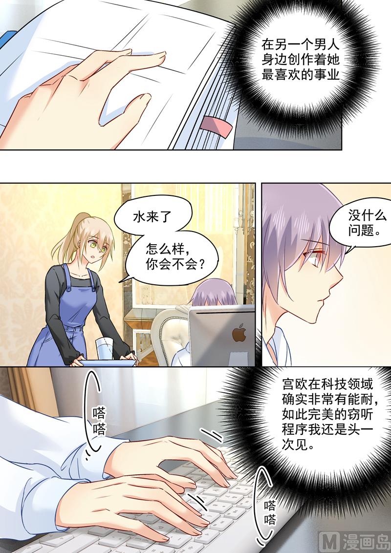 一念时光韩漫全集-第157话 你和宫欧感情这么好！无删减无遮挡章节图片 