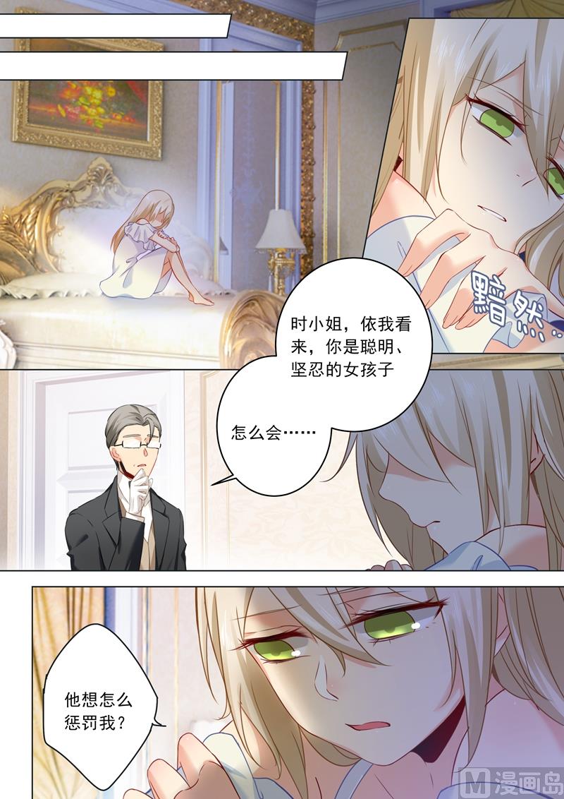 一念时光韩漫全集-第16话 你会来救我吗？无删减无遮挡章节图片 