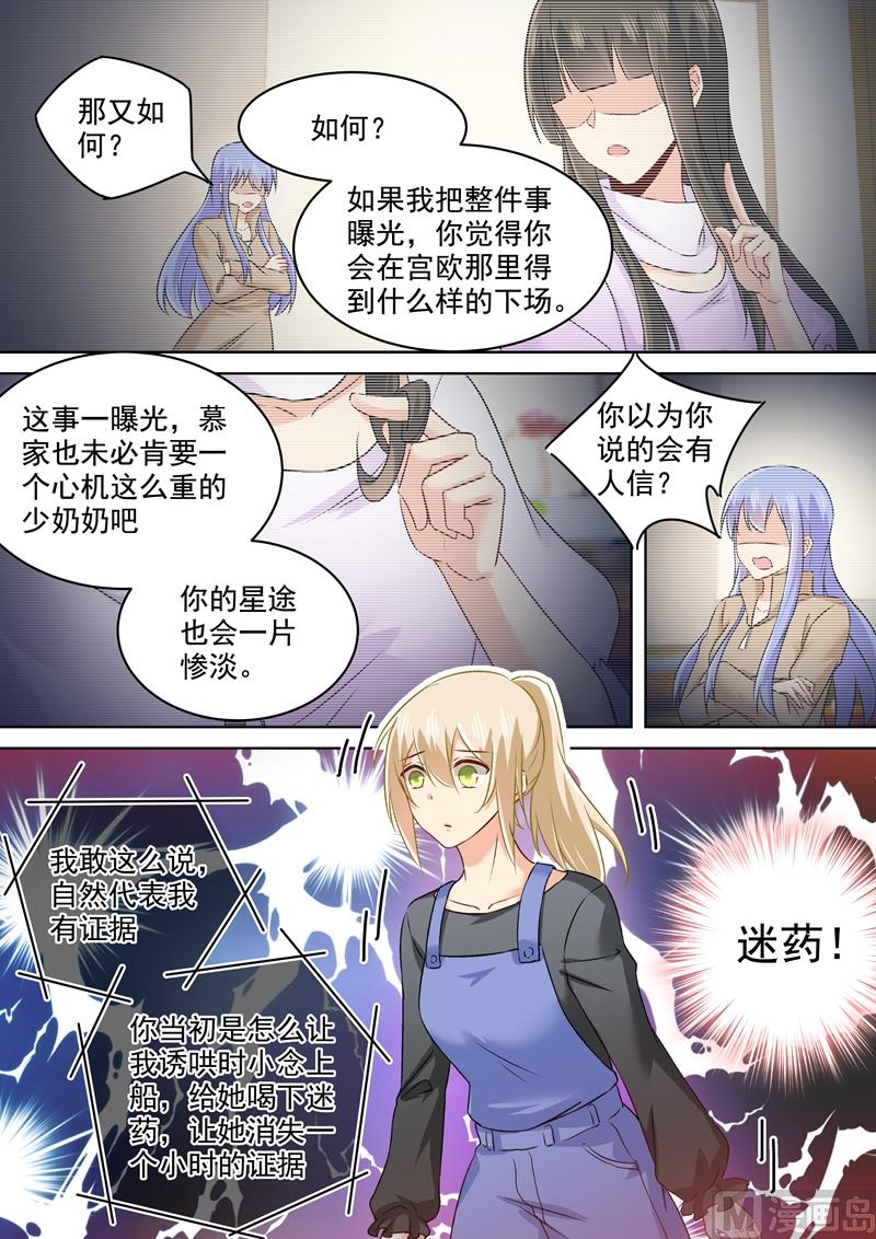 一念时光韩漫全集-第158话 三年前的真相无删减无遮挡章节图片 