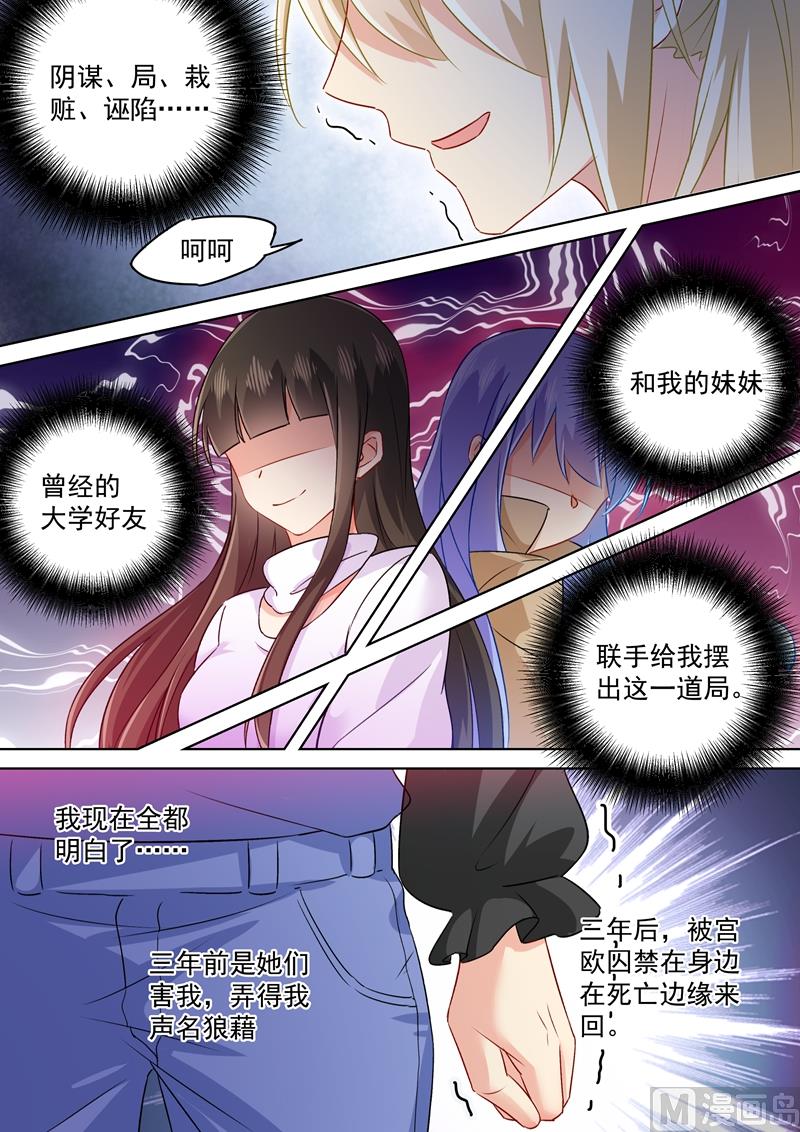 一念时光韩漫全集-第158话 三年前的真相无删减无遮挡章节图片 