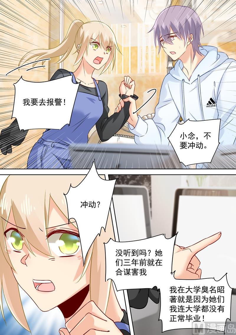 一念时光韩漫全集-第158话 三年前的真相无删减无遮挡章节图片 