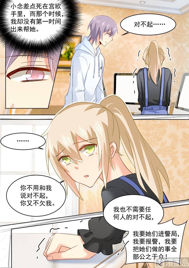 一念时光韩漫全集-第159话 宫欧会保护我的！无删减无遮挡章节图片 