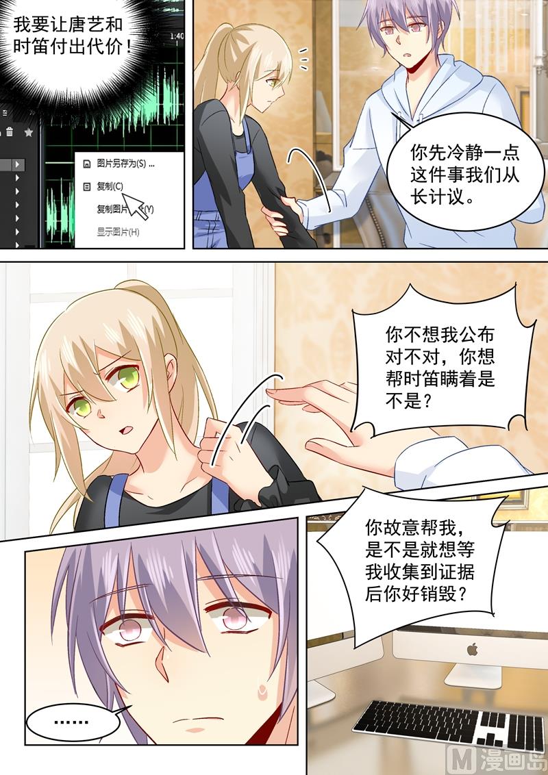 一念时光韩漫全集-第159话 宫欧会保护我的！无删减无遮挡章节图片 