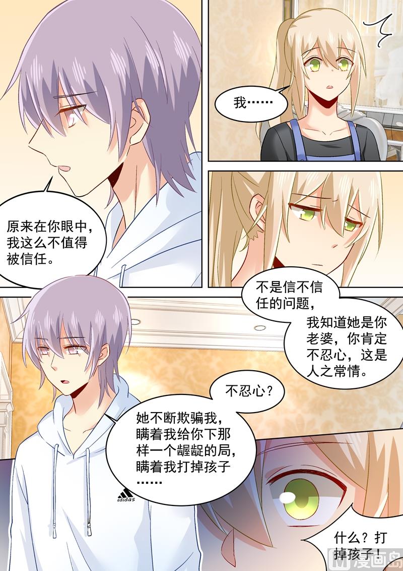 一念时光韩漫全集-第159话 宫欧会保护我的！无删减无遮挡章节图片 