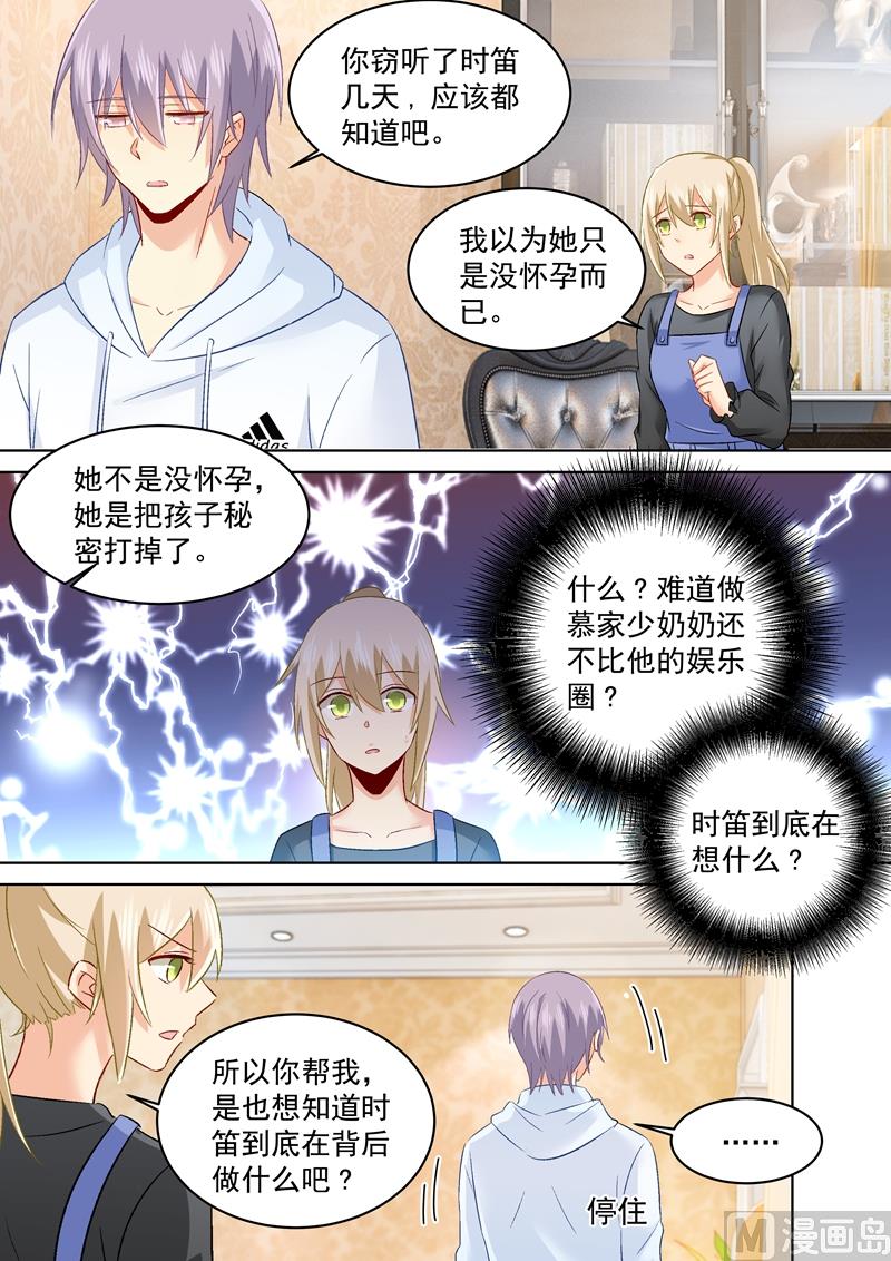 一念时光韩漫全集-第159话 宫欧会保护我的！无删减无遮挡章节图片 