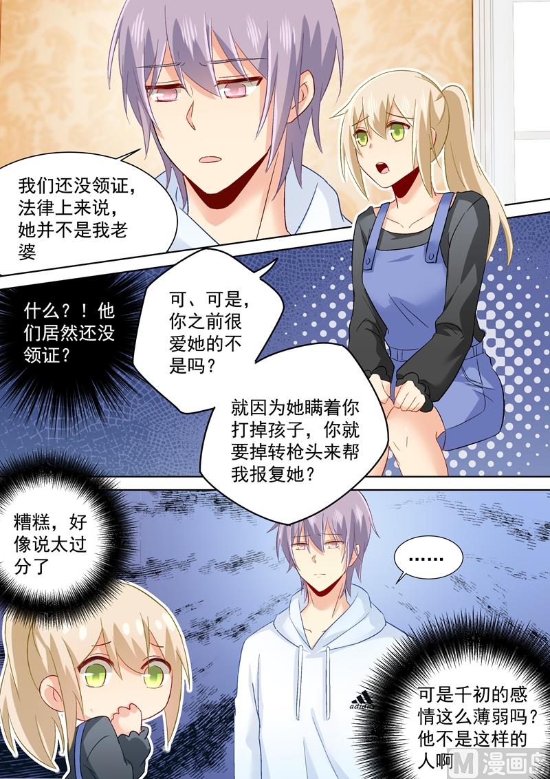 一念时光韩漫全集-第160话 小念，你相信我吗？无删减无遮挡章节图片 