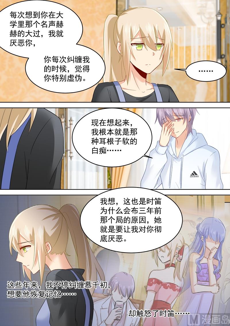 一念时光韩漫全集-第160话 小念，你相信我吗？无删减无遮挡章节图片 