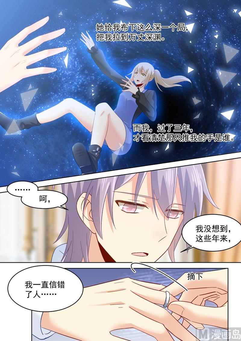 一念时光韩漫全集-第160话 小念，你相信我吗？无删减无遮挡章节图片 