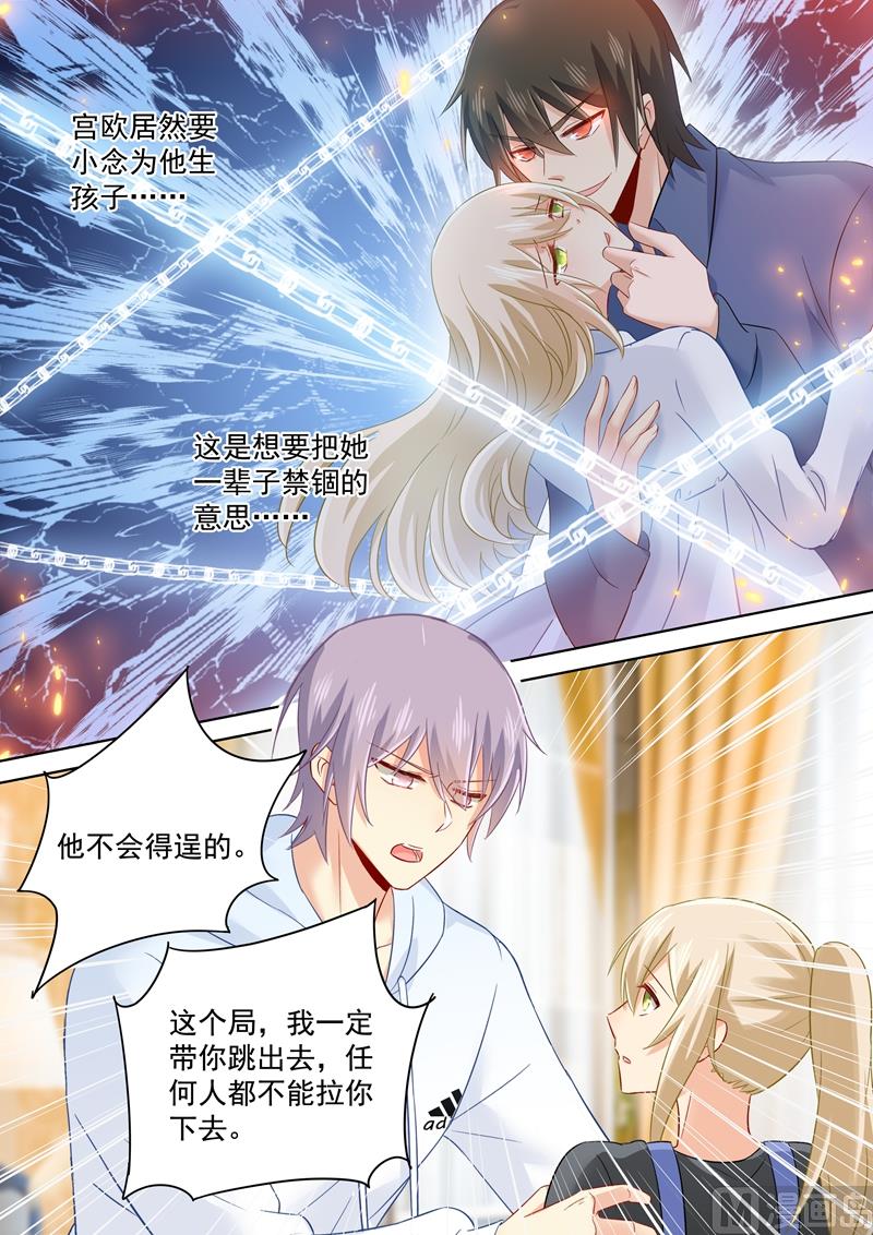 一念时光韩漫全集-第161话 宫欧他不会得逞的！无删减无遮挡章节图片 