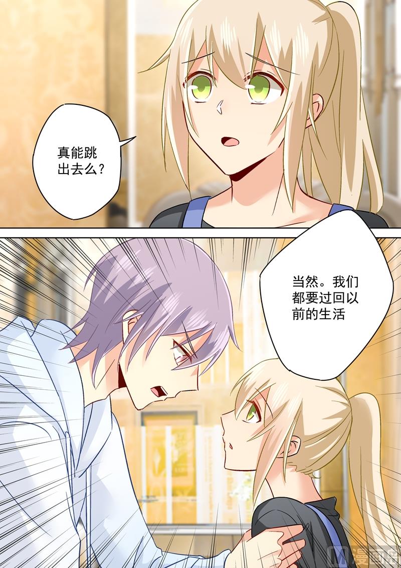 一念时光韩漫全集-第161话 宫欧他不会得逞的！无删减无遮挡章节图片 