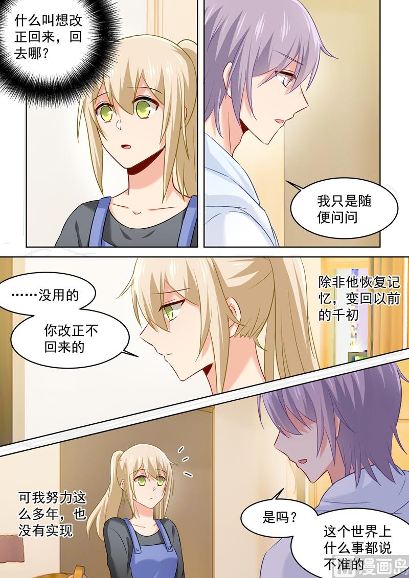 一念时光韩漫全集-第162话 千初，我放弃你了！无删减无遮挡章节图片 