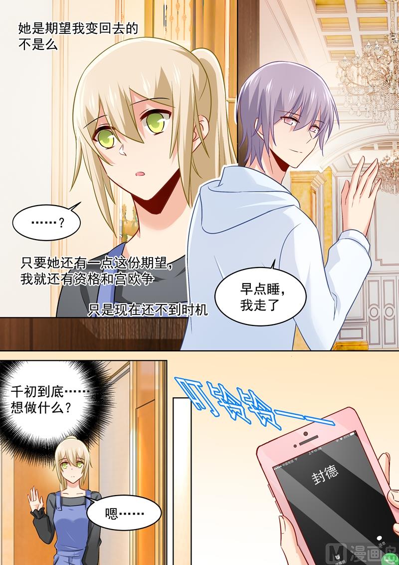 一念时光韩漫全集-第163话 我睡不着，你也不能睡！无删减无遮挡章节图片 