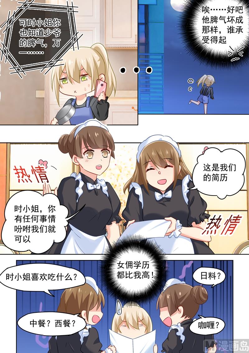 一念时光韩漫全集-第163话 我睡不着，你也不能睡！无删减无遮挡章节图片 