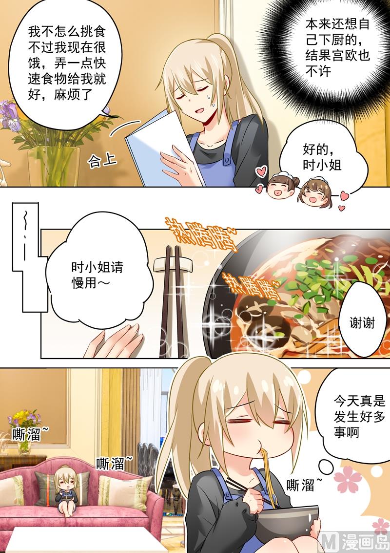 一念时光韩漫全集-第163话 我睡不着，你也不能睡！无删减无遮挡章节图片 